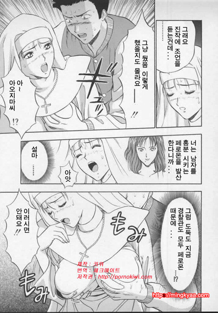 천사의 임무 1-2_by 망가 이미지 #39