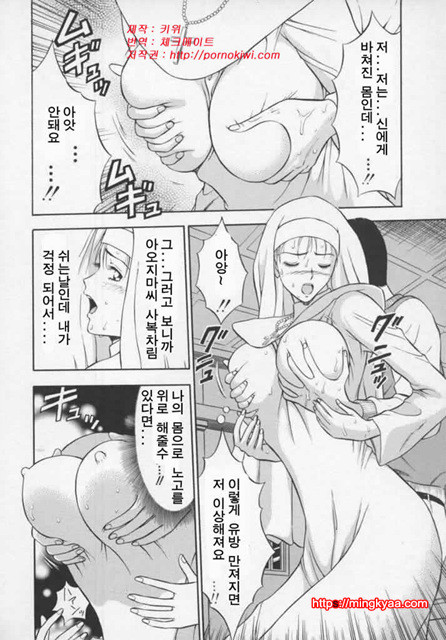 천사의 임무 1-2_by 망가 이미지 #40