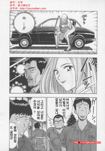 천사의 임무 1-1_by 망가 이미지 #5