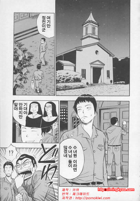 천사의 임무 1-1_by 망가 이미지 #7
