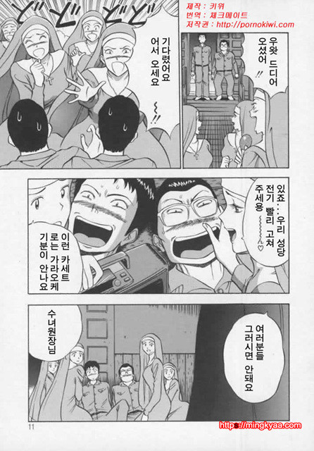 천사의 임무 1-1_by 망가 이미지 #9