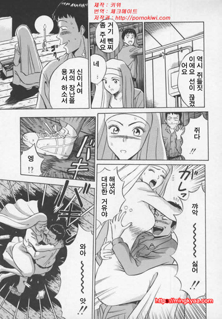 천사의 임무 1-1_by 망가 이미지 #13