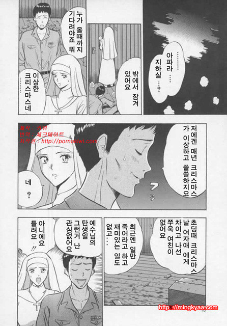 천사의 임무 1-1_by 망가 이미지 #14