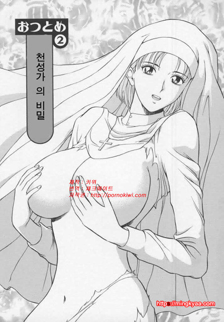 천사의 임무 1-1_by 망가 이미지 #25