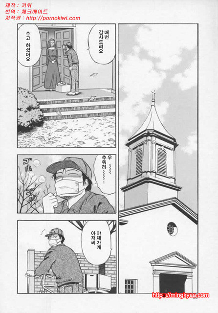 천사의 임무 1-1_by 망가 이미지 #26
