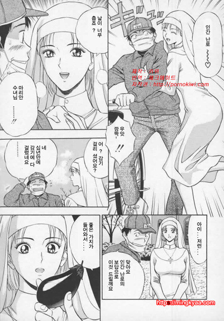 천사의 임무 1-1_by 망가 이미지 #27