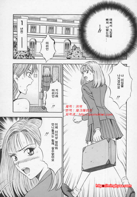 천사의 임무 1-1_by 망가 이미지 #31