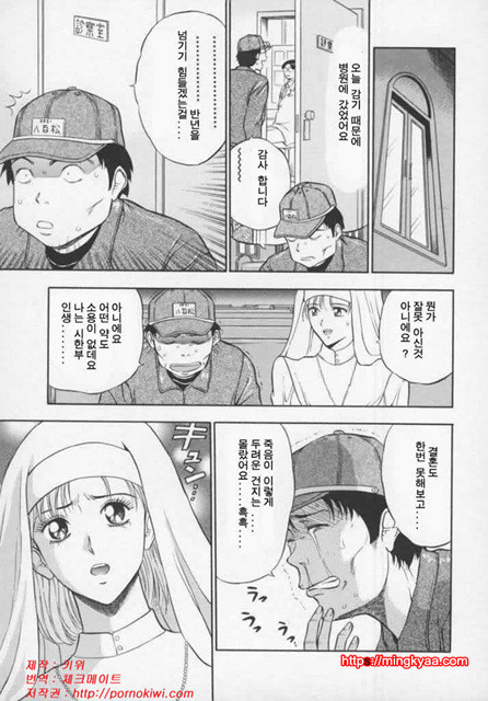 천사의 임무 1-1_by 망가 이미지 #35