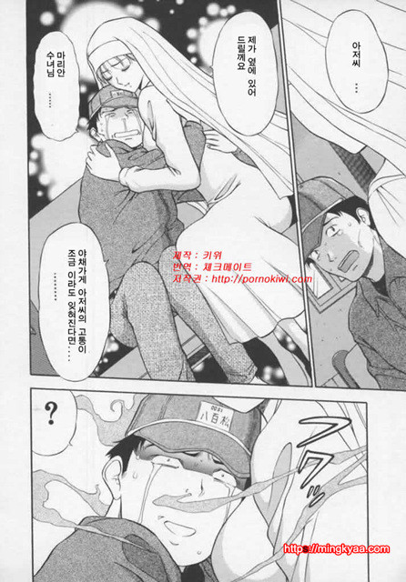 천사의 임무 1-1_by 망가 이미지 #36