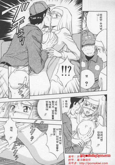 천사의 임무 1-1_by 망가 이미지 #37