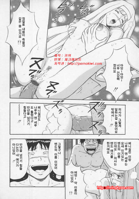 천사의 임무 1-1_by 망가 이미지 #44