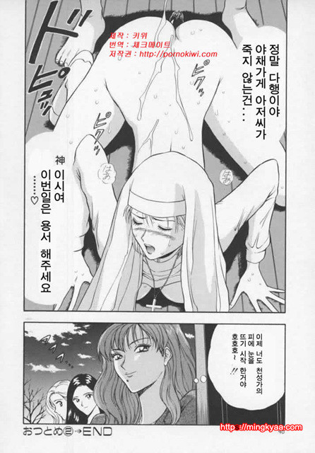 천사의 임무 1-1_by 망가 이미지 #46