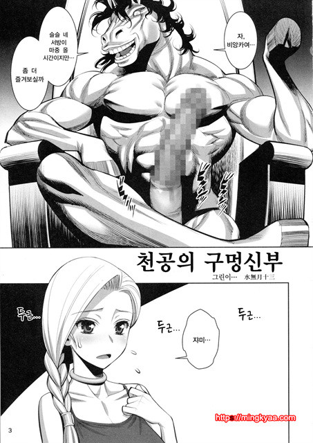 천공의구멍신부_by 망가 이미지 #2