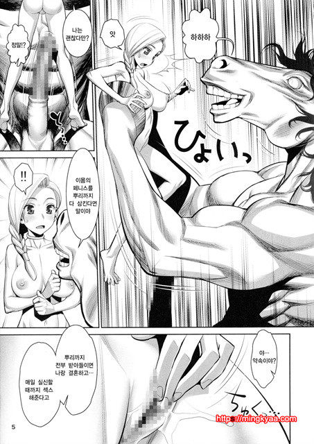 천공의구멍신부_by 망가 이미지 #4