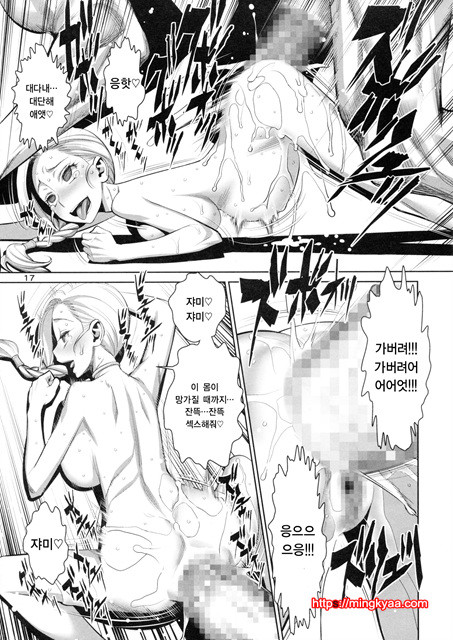 천공의구멍신부_by 망가 이미지 #16