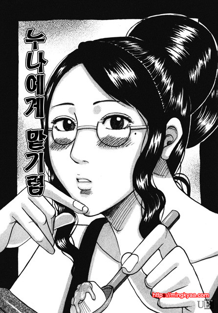 쭉쭉빵빵♥프린세스 5_by 망가 이미지 #1