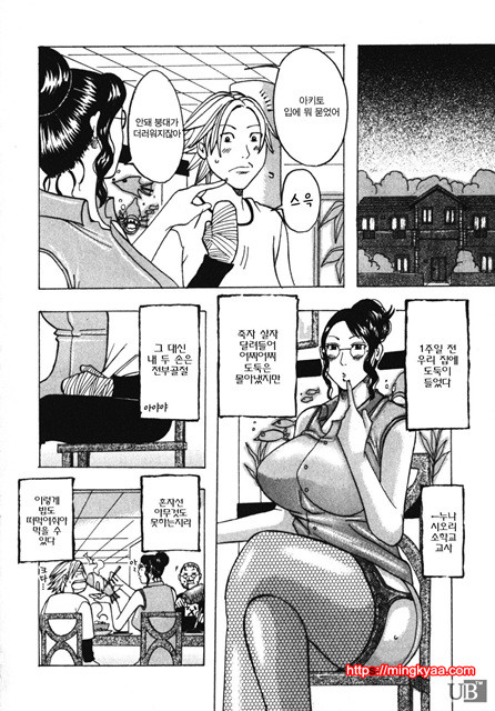 쭉쭉빵빵♥프린세스 5_by 망가 이미지 #2