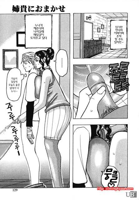 쭉쭉빵빵♥프린세스 5_by 망가 이미지 #5