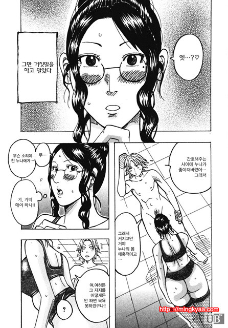 쭉쭉빵빵♥프린세스 5_by 망가 이미지 #11