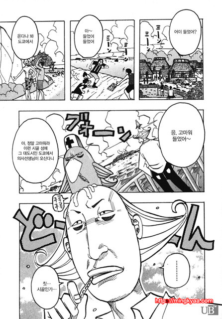 쭉쭉빵빵♥프린세스 5_by 망가 이미지 #17