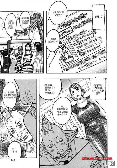 쭉쭉빵빵♥프린세스 5_by 망가 이미지 #19