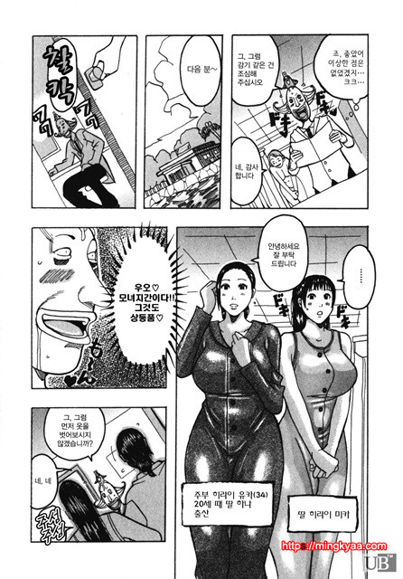 쭉쭉빵빵♥프린세스 5_by 망가 이미지 #22