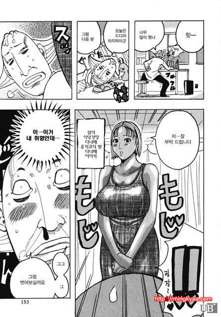 쭉쭉빵빵♥프린세스 5_by 망가 이미지 #29