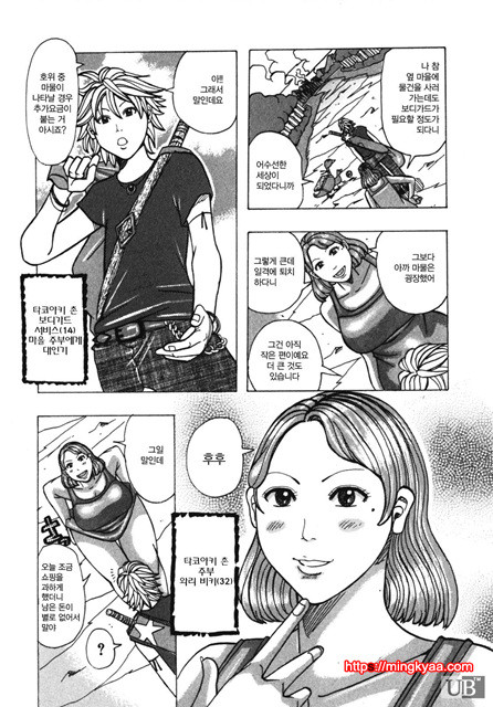 쭉쭉빵빵♥프린세스 5_by 망가 이미지 #33