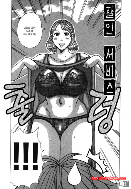 쭉쭉빵빵♥프린세스 5_by 망가 이미지 #34