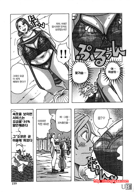 쭉쭉빵빵♥프린세스 5_by 망가 이미지 #35