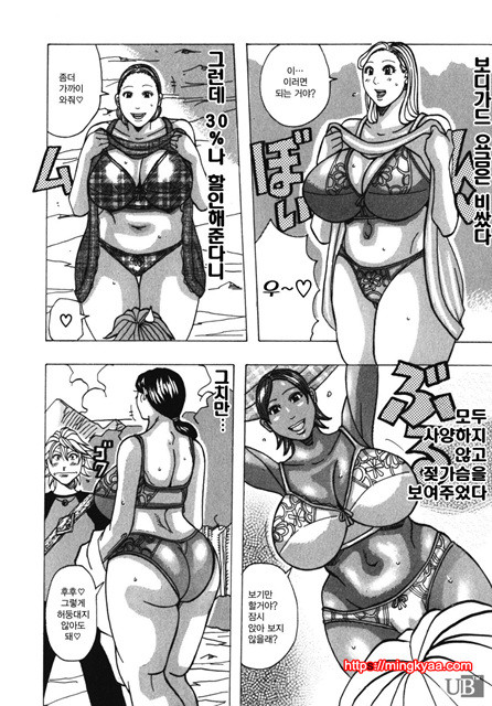 쭉쭉빵빵♥프린세스 5_by 망가 이미지 #36