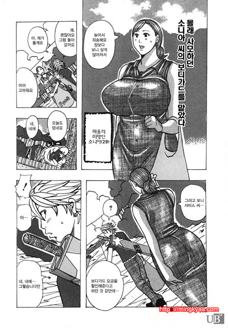 쭉쭉빵빵♥프린세스 5_by 망가 이미지 #42