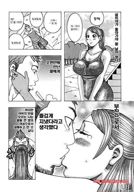 쭉쭉빵빵♥프린세스 4_by 망가 이미지 #5