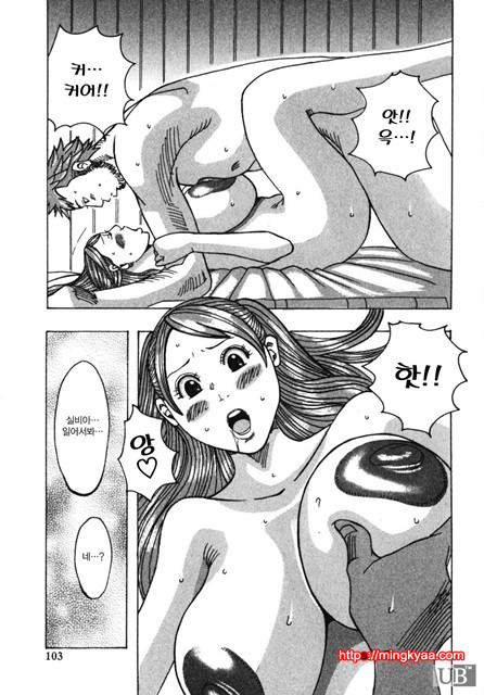 쭉쭉빵빵♥프린세스 4_by 망가 이미지 #10