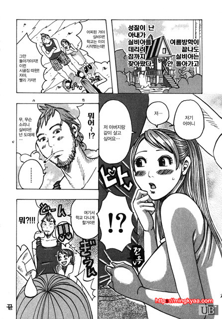 쭉쭉빵빵♥프린세스 4_by 망가 이미지 #15