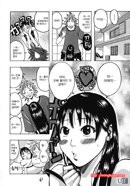 쭉쭉빵빵♥프린세스 4_by 망가 이미지 #31