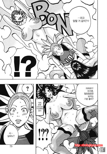 쭉쭉빵빵♥프린세스 3_by 망가 이미지 #16