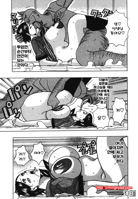 쭉쭉빵빵♥프린세스 3_by 망가 이미지 #34