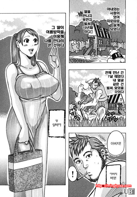 쭉쭉빵빵♥프린세스 3_by 망가 이미지 #36