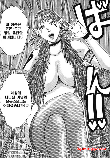 쭉쭉빵빵♥프린세스 2_by 망가 이미지 #6