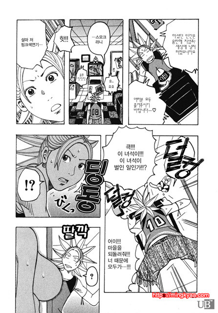 쭉쭉빵빵♥프린세스 2_by 망가 이미지 #7