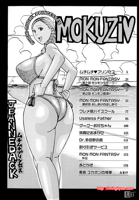 쭉쭉빵빵♥프린세스 1_by 망가 이미지 #6