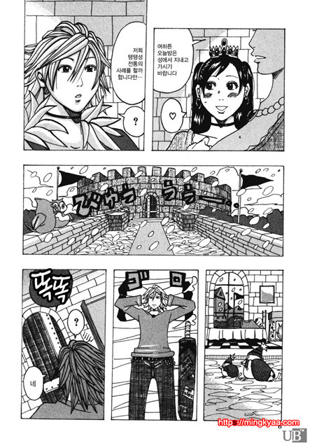 쭉쭉빵빵♥프린세스 1_by 망가 이미지 #8