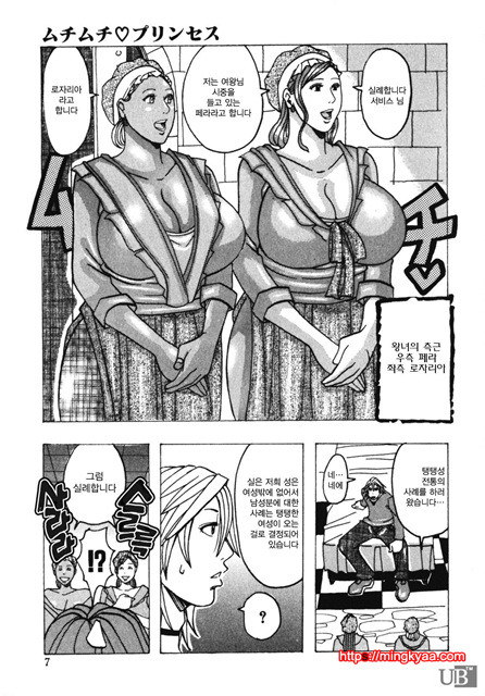 쭉쭉빵빵♥프린세스 1_by 망가 이미지 #9
