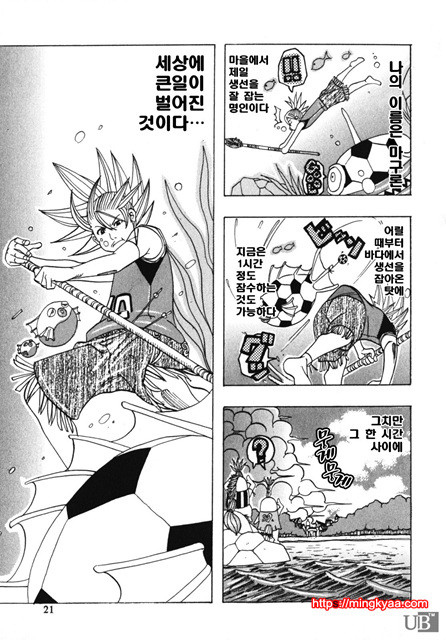 쭉쭉빵빵♥프린세스 1_by 망가 이미지 #23