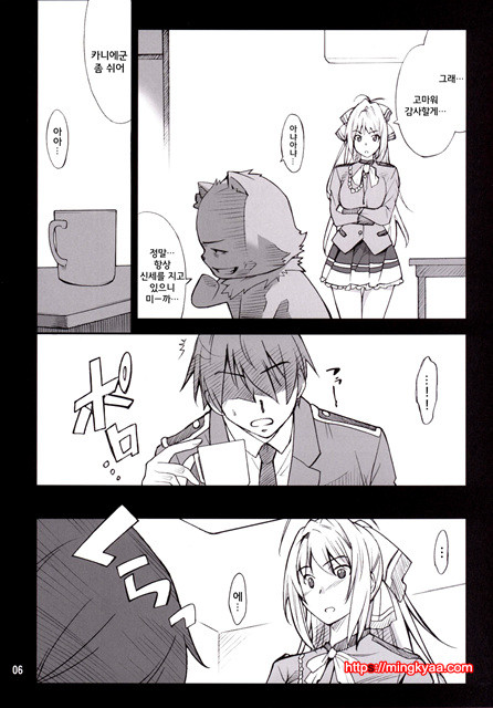 진실을 말하는약을먹고-티라미의 약_by 망가 이미지 #5