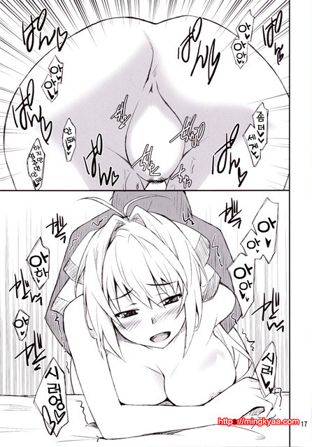 진실을 말하는약을먹고-티라미의 약_by 망가 이미지 #16