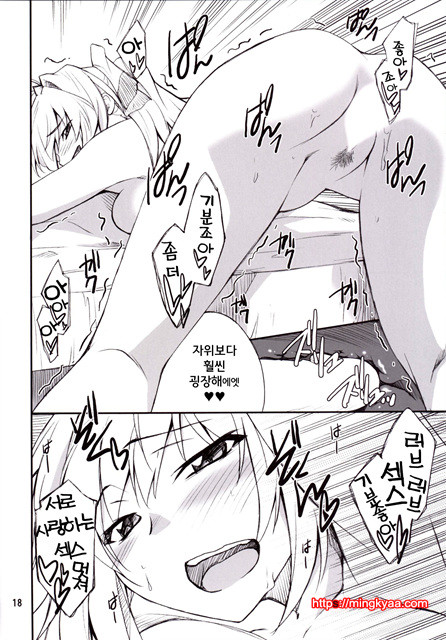 진실을 말하는약을먹고-티라미의 약_by 망가 이미지 #17