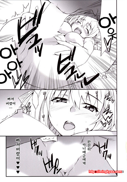 진실을 말하는약을먹고-티라미의 약_by 망가 이미지 #22