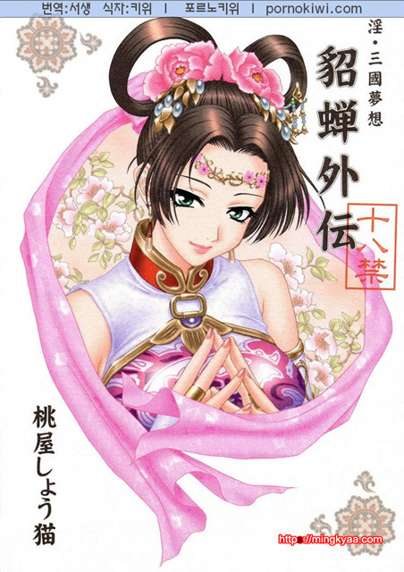 진삼국무쌍 12_by 망가 이미지 #1